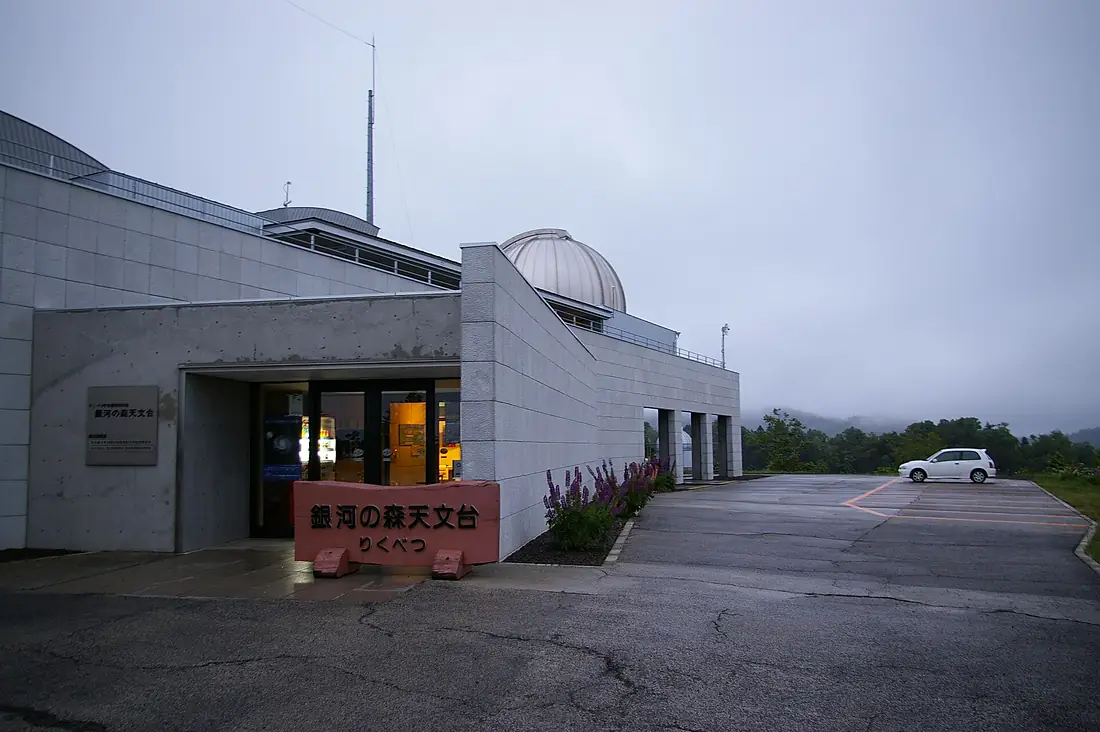 Ginga-No-Mori Astronomical Observatory